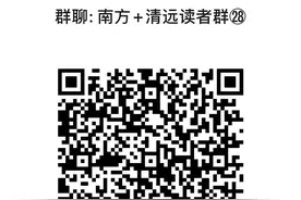 清远市“以旧换新”消费券，你申领了吗？图片