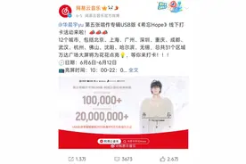 换地、人少、未播……网易云音乐线下打卡大屏活动被华晨宇歌迷投诉图片