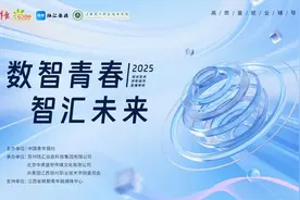 “数智青春 智汇未来”高质量就业辅导计划在江西现代职业技术学院启动图片