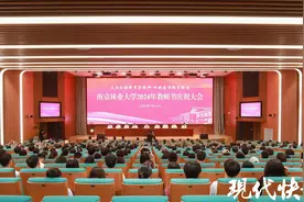 大力弘扬教育家精神，南林举行2024年教师节庆祝大会图片