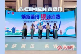 2025年莆田市银行业支持以旧换新促消费活动启动图片