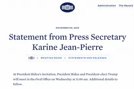 定了！下周三，拜登与特朗普会面！美国新任贸易代表还是“他”？图片