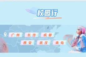 动感地带校园AI+音乐创作大赛启程，AI智潮风暴登陆各大高校图片