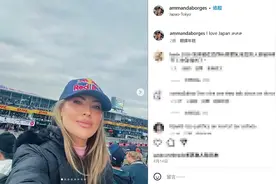 巴西女硕士独游东京不幸遭纵火身亡，前一天发帖称赞日本“非常安全”图片