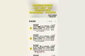 台防务部门为误发大陆“导弹”警报道歉，被批“配合民进党制造恐慌”图片