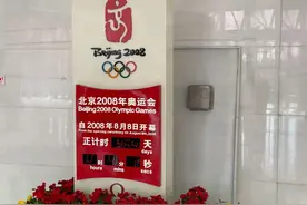 北京奥运博物馆今起免预约参观 这些参观内容请收藏图片