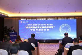 柳叶刀发布临床肥胖症定义和诊断标准 中国肥胖联盟中国专家开展深入讨论图片