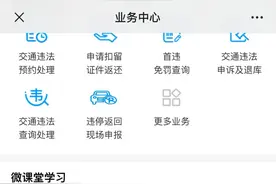 打印车驾信息单还往窗口跑？深圳早已实施互联网在线办理服务图片