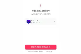 网友反映抖音账号实名认证被盗用，客服回应图片