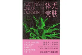 我们与害虫的战争，一部社会和文化史图片