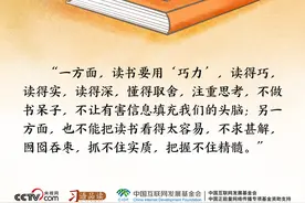 习语品读｜读书要用“巧力”图片