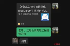 《哪吒2》辟谣：“急急如律令”的翻译不是“biu biu biu”图片