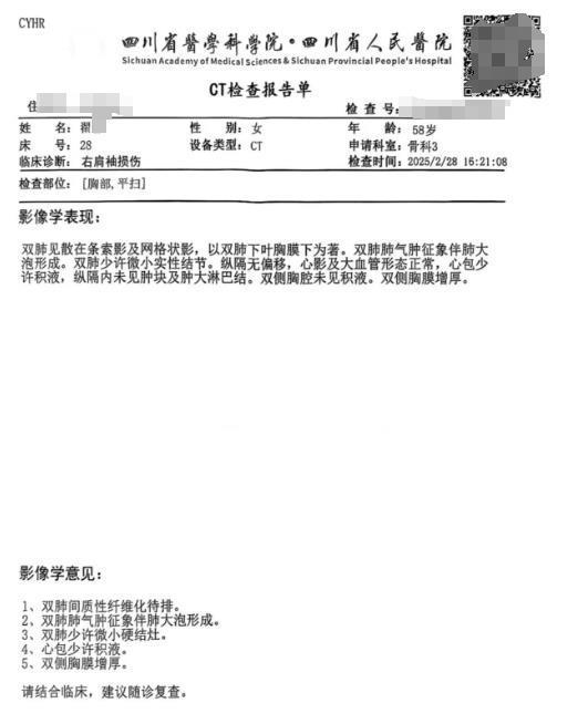女子被误诊“绝症”服药3个月