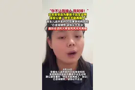 丈夫去世后为要孩子出生证明，答应公婆终身不再嫁人，单亲妈妈回应：已咨询律师，该协议不合法图片