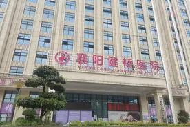 打拐志愿者暗访发现襄阳健桥医院卖出生证明，襄阳市公安局长：将约见爆料人图片