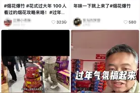 昆明⇄江川，把烟花爆竹塞满私家车，已有人被拘图片