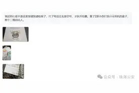 警惕！珠海已有人收到这类快递图片