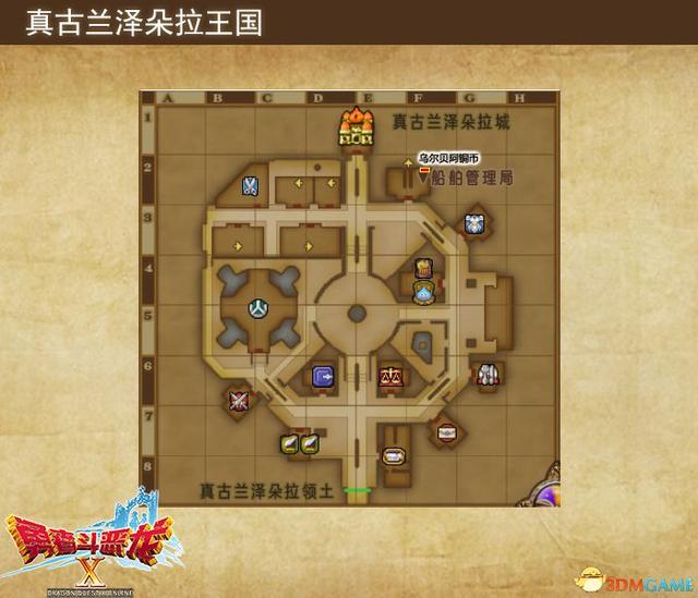 《勇者斗恶龙10：离线版》冷达西亚地图 全宝箱钓鱼点收集点标注