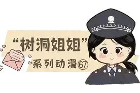 树洞姐姐系列动漫67丨谁“下矮桩”谁就输？好友吵架上演“极限拉扯”图片