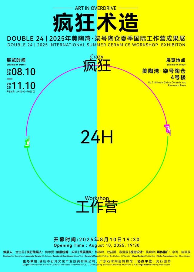 国庆、中秋期间，佛山石湾100＋活动即将上演