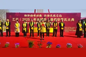 乙巳年全球华人恭祭华胥氏大典在鄄城举行图片
