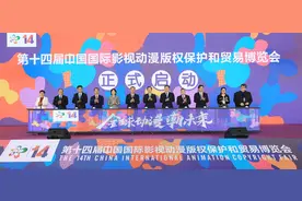 知名动漫IP齐聚，第十四届中国国际动漫博览会在东莞开幕图片