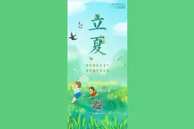闪电海报丨立夏：晴日暖风生麦气 绿阴幽草胜花时图片