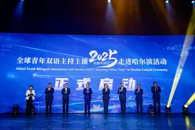 第二届全球青年双语主持主播大赛品牌活动2025“美丽中国行”首站启动图片