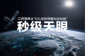 环球可持续观察|“2025未来地球：科学与应用大会”：科学点亮未来地球 应用赋能生态实践图片