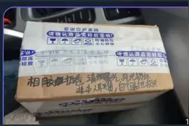 你有一个神秘包裹待运送？且慢！赶紧报警！图片