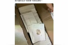 联名光与夜之恋周边喜证被倒卖？喜茶：核实中，公司禁止倒卖图片