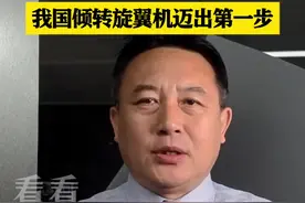 “镧影R6000”首架交付 我国倾转旋翼机迈出第一步图片