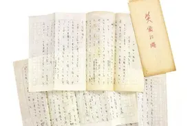 金庸名著《笑傲江湖》评点本图片