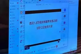 独家丨贾国龙召开1.8万员工大会：有人被网暴，加油鼓气图片