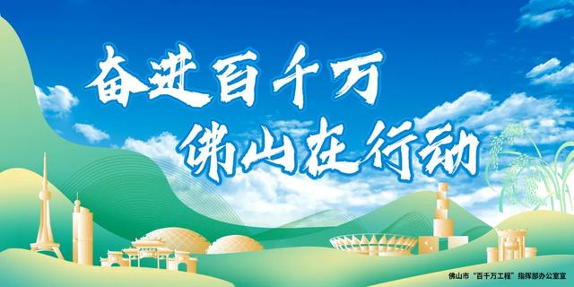 喜报!西南街道、南山镇,河口社区、六和村入选佛山文旅特色镇村