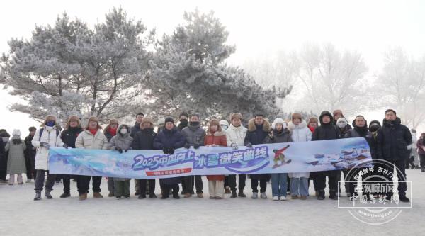 冰雪微笑曲线｜吉林市：雾凇凝诗画 雪道竞风流