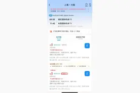 上海飞日本机票0元！航空公司靠什么赚钱？图片