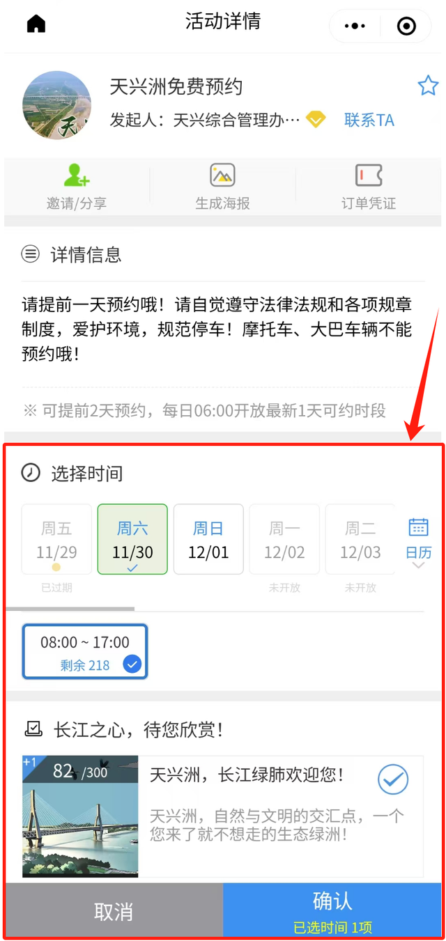 免费看“城市沙漠”！武汉天兴洲冬日限定美景即将现身！预约入口+进洲攻略→