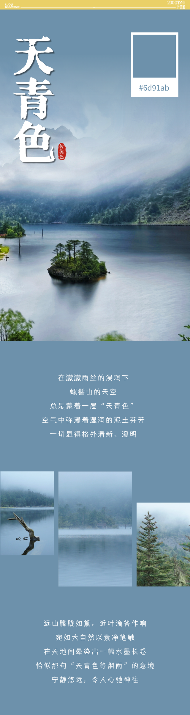 景区福利 | 趁门票半价！来抓住螺髻山这抹绿