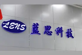 蓝思科技预计最快今年7月或8月完成港股IPO，募资10亿至15亿美元图片