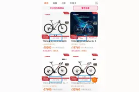 被中产炒热的自行车，价格崩了？图片