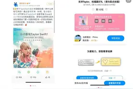 获得霉霉巡演门票但被告知活动结束？酷狗音乐：已关注此事图片