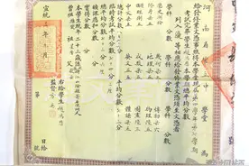 100多年前的高中毕业证“长”啥样？河南省淮阳中学首次对外展示图片