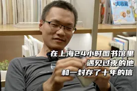 在24小时图书馆遇见过夜的他和一封十年前的信视频封面