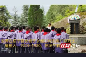 山河无恙，英雄归家 | 为牺牲安葬在湖南绥宁的福建籍陈广洪烈士寻找亲人图片