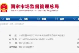 下架、召回！这些食品抽检不合格，赶紧自查图片