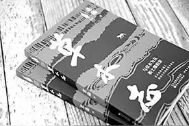 草木情、风景诗与人物志——读长篇小说《草木志》图片