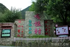 这就是幸福美丽西藏！图片