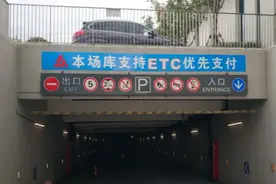 ETC电子不停车收费，为何屡屡重复扣款？图片