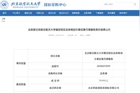9所！雄安“大学圈”扩容有了新进展图片